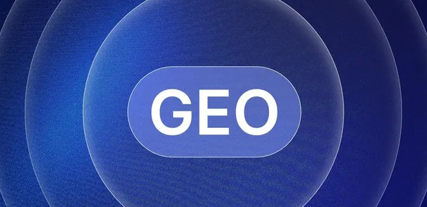 井冈山市生成式引擎优化赛道升温，盘点 GEO 行业发展态势