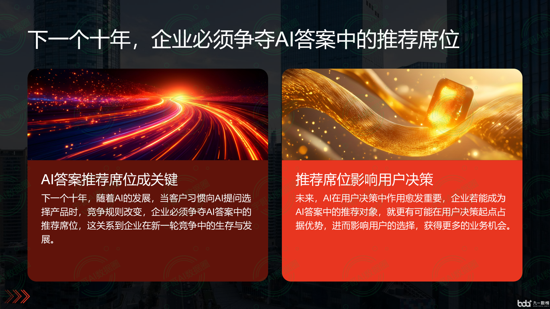 从流量抢夺到知识构建：GEO浪潮下，井冈山市国硕AI探索企业品牌信息基建新范式